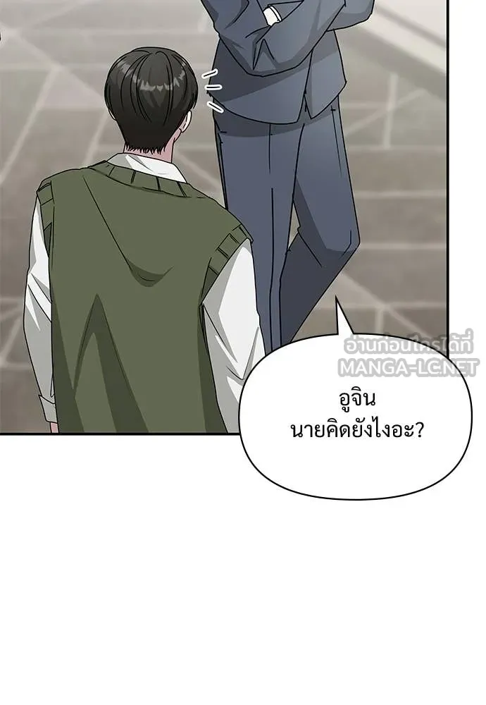 ฉันเนี่ยนะ ตอนที่ 84 รูปที่ 69