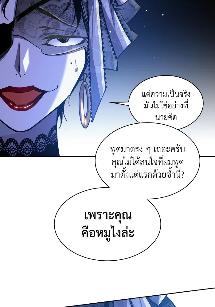 ฟิลเลียโรเซ่กับคำทำนายแห่งมงกุฎหนาม ตอนที่ 106 รูปที่ 16