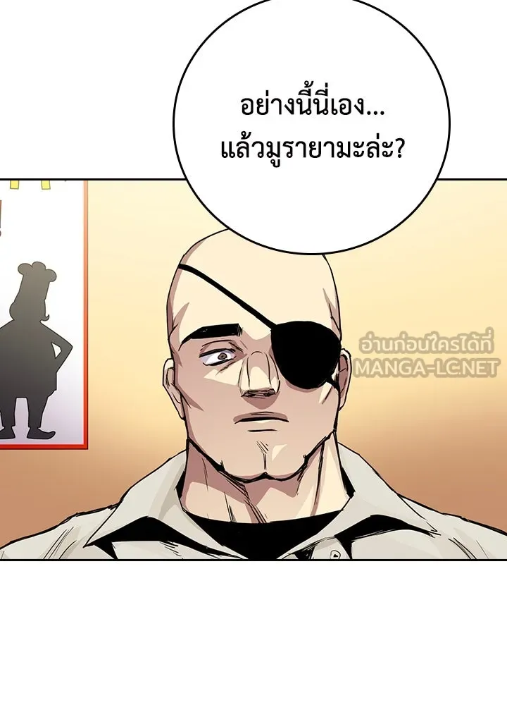 นักเลงกระจอกย้อนเวลามาทวงแค้น ตอนที่ 61 รูปที่ 33