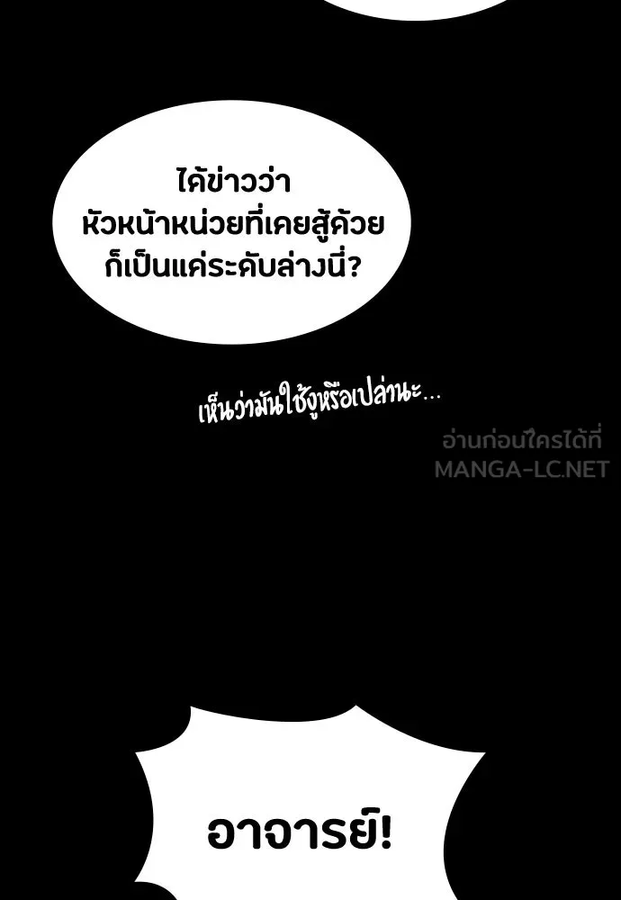 มือสังหารพันธุ์อมตะ ตอนที่ 71 รูปที่ 21