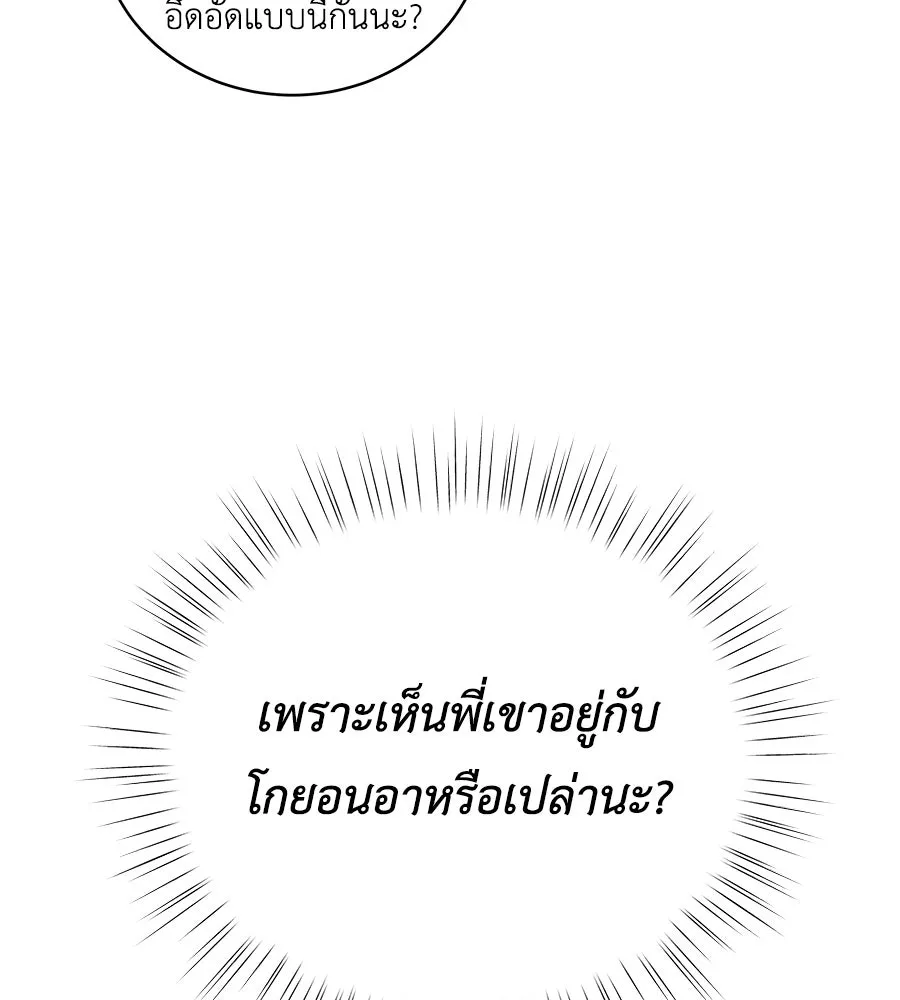 คิมหันต์นิรันดร ตอนที่ 18 รูปที่ 34