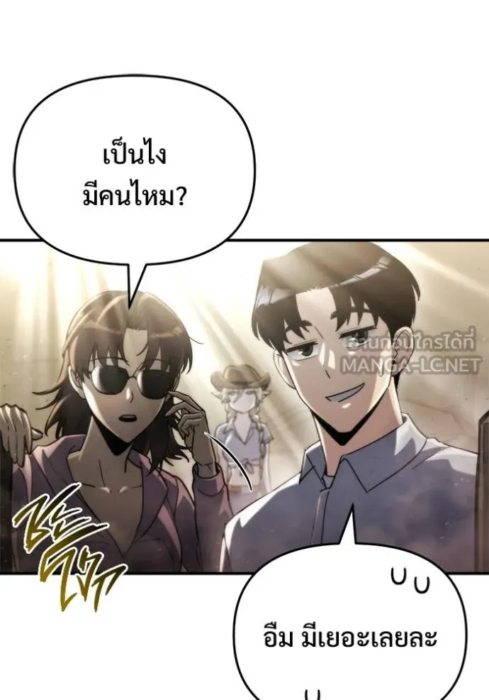 โกดังลับหลังโลกแตก ตอนที่ 59 รูปที่ 144