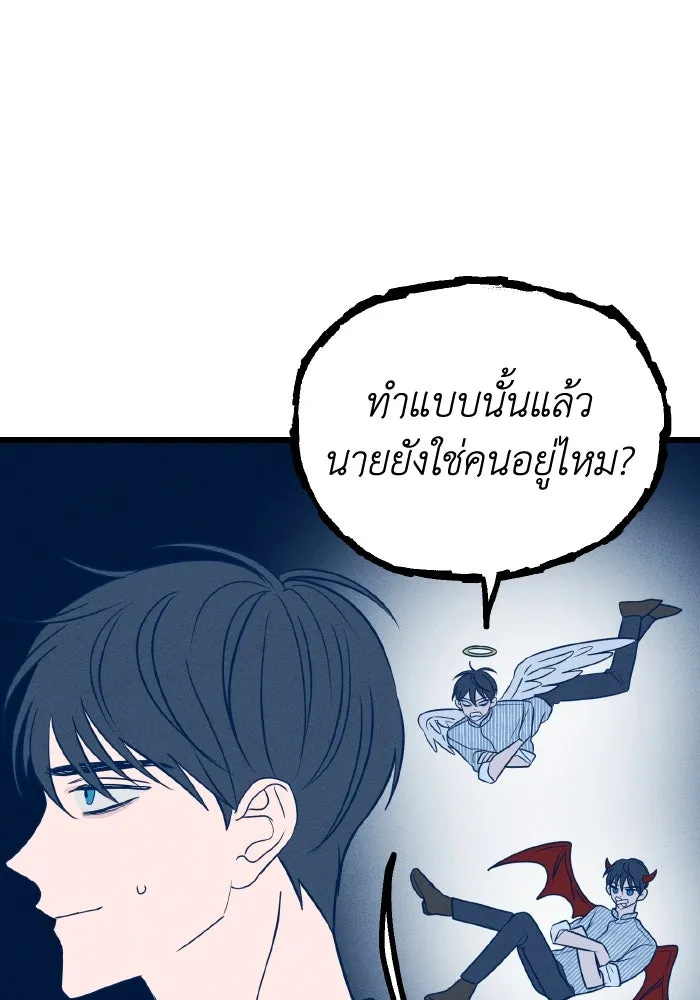 รักนี้ไม่มีรีไซเคิล ตอนที่ 8 รูปที่ 116