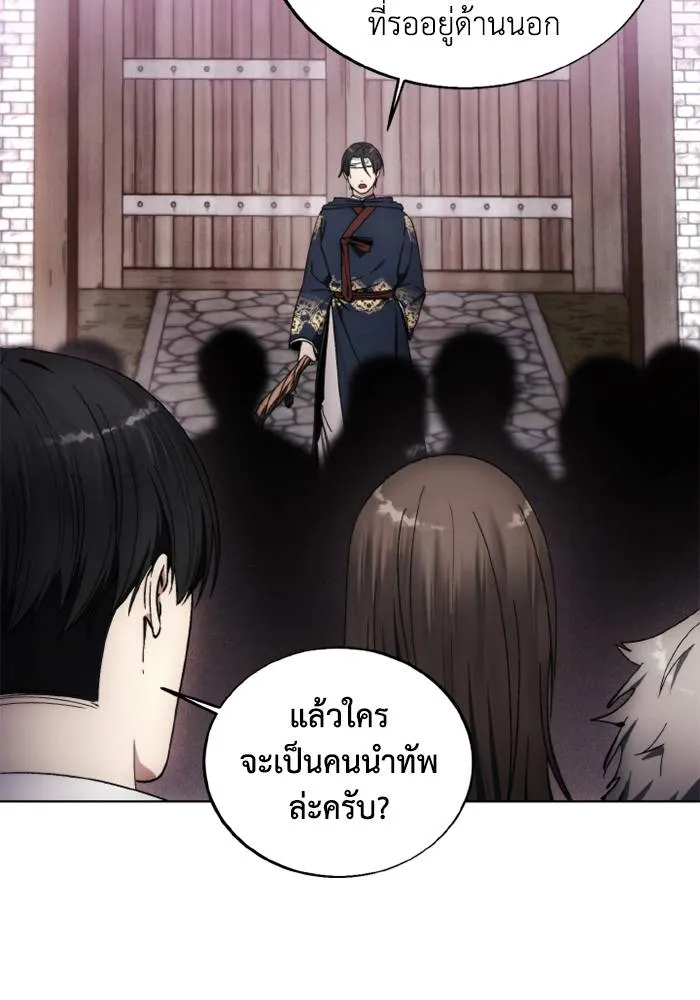 ศึกชิงบัลลังก์เทพเจ้ ตอนที่ 122 รูปที่ 32