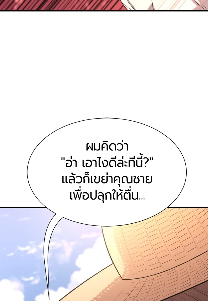 ยอดสถาปนิกผู้พิทักษ์อาณาจักร ตอนที่ 158 รูปที่ 65