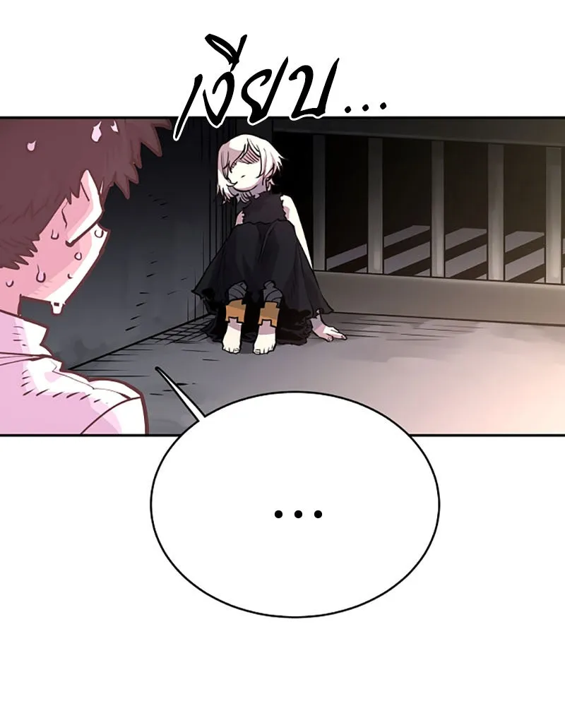 Player ตอนที่ 8 รูปที่ 7