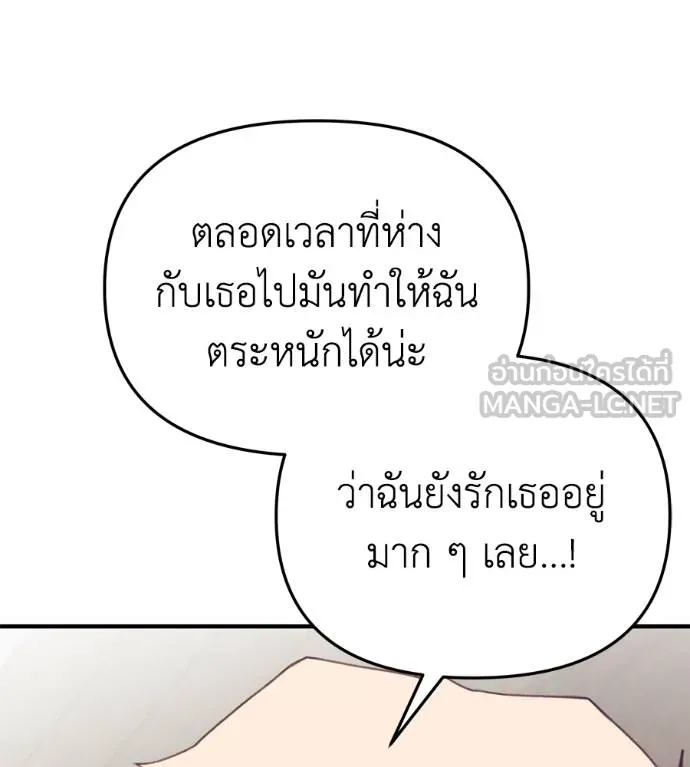 Spy House ตอนที่ 36 รูปที่ 51