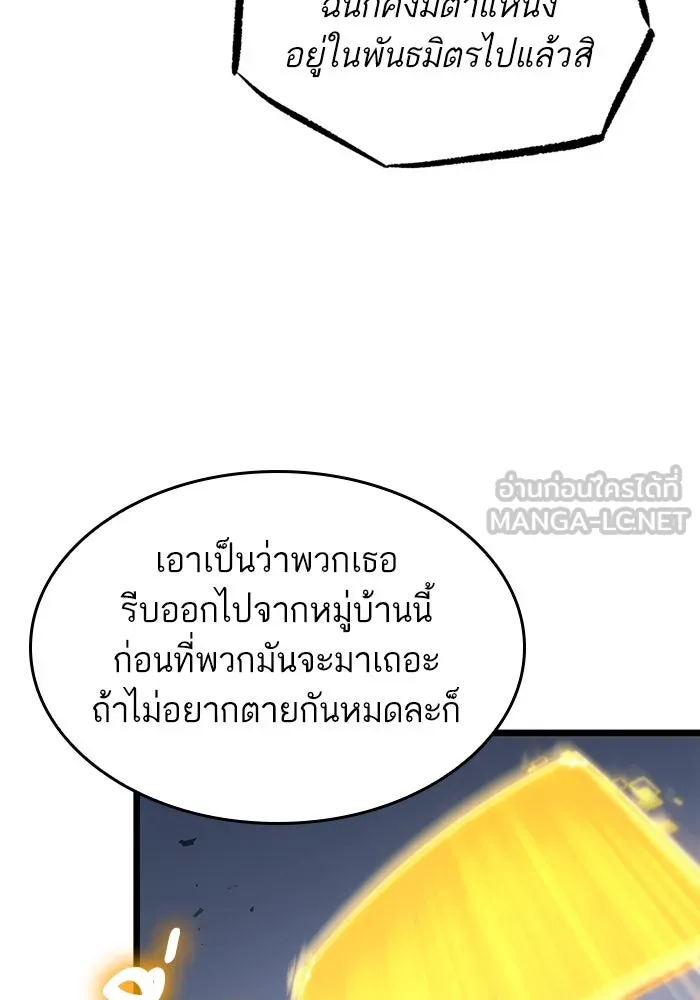หลังวันสิ้นโลก ตอนที่ 109 รูปที่ 15