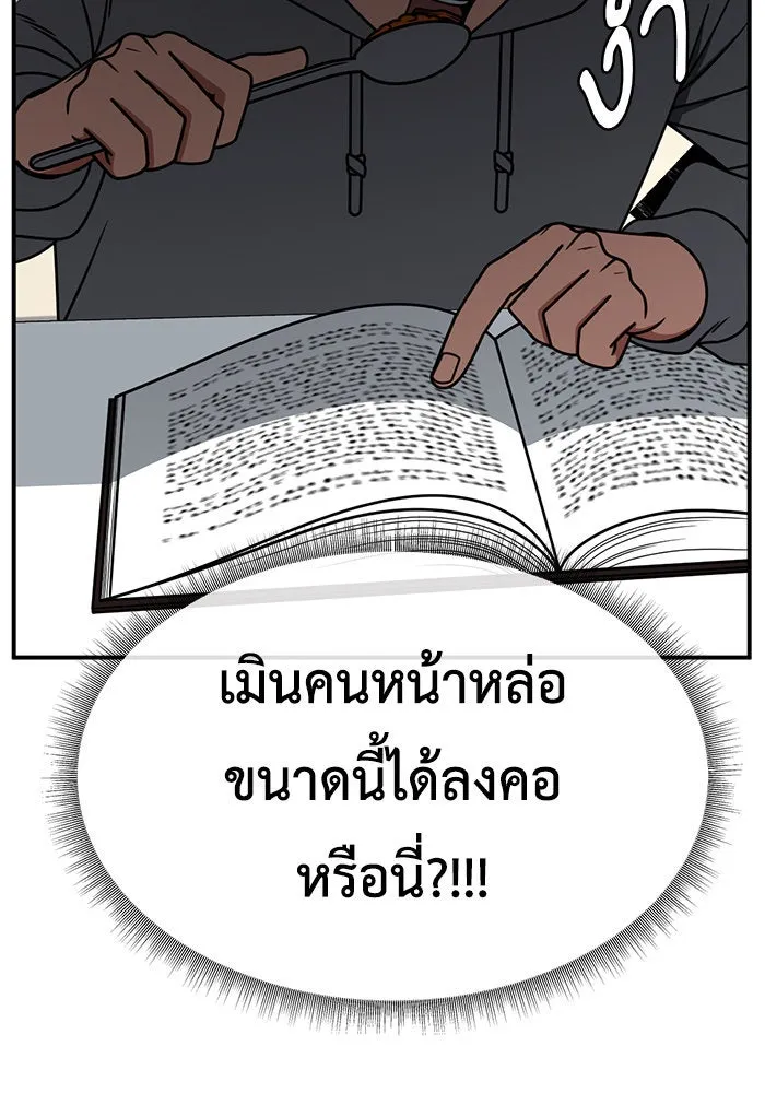 ช่วยเปลี่ยนฉันที ตอนที่ 265. ซีซัน 2 รูปที่ 23