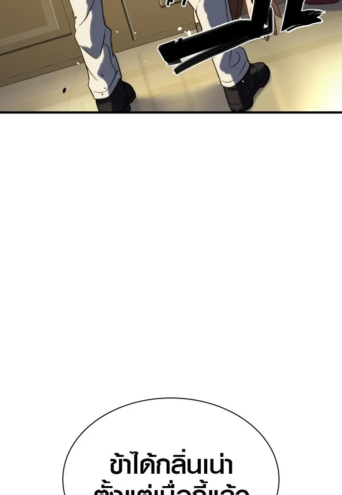 นักรบแช่แข็ง ตอนที่ 4 รูปที่ 127