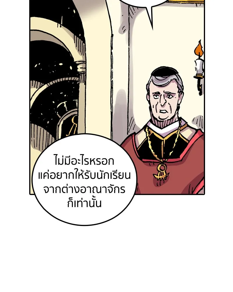 เคลวาเทส อสูรจอมราชัน ตอนที่ 63 โรงเรียนเทวาซอร์เซน รูปที่ 64