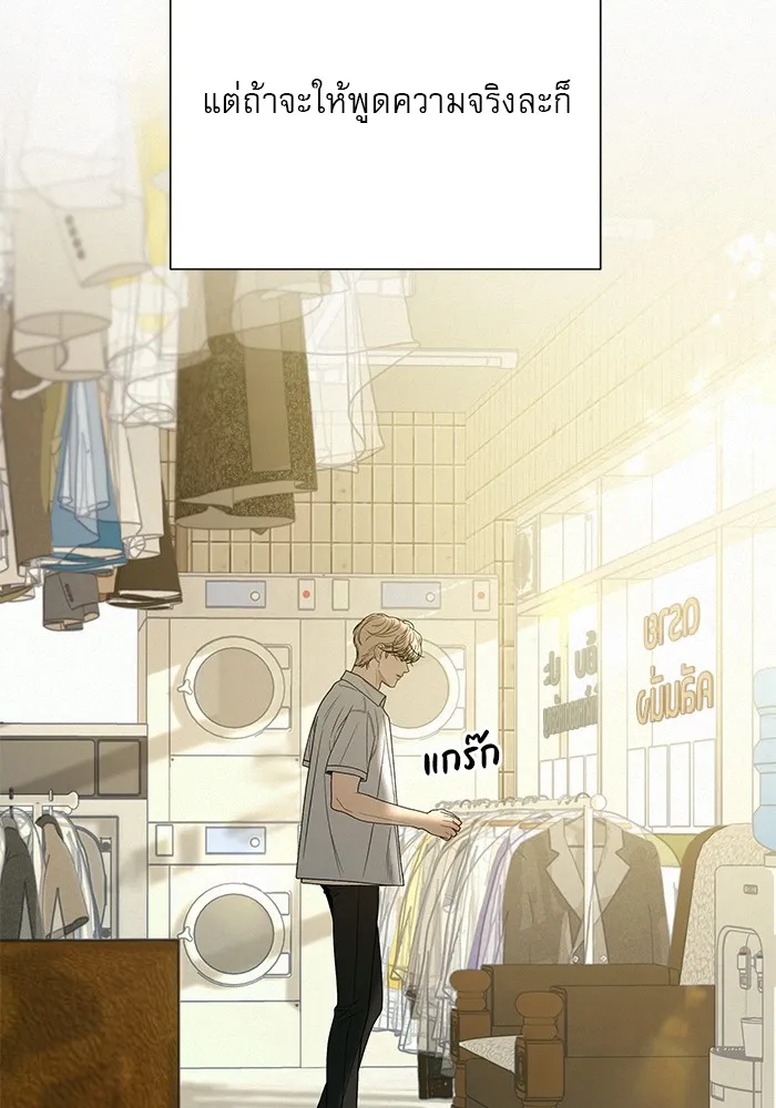 ปฏิบัติการรักวุ่นหัวใจ ตอนที่ 80 รูปที่ 89