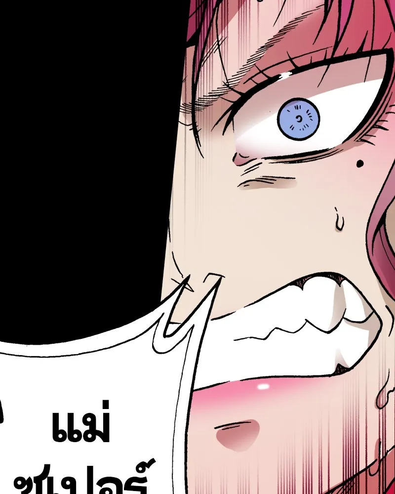 การิน BlaCX ปริศนาอาถรรพ์สีดำ ตอนที่ 11 ดาว (3) รูปที่ 97