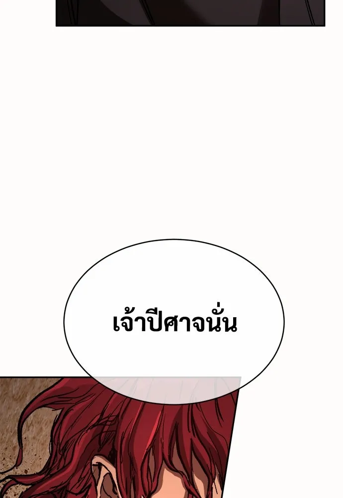 ผู้พิทักษ์เถื่อนแห่งยุคกลาง ตอนที่ 7 รูปที่ 29