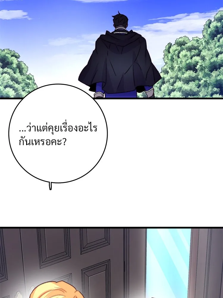 Bring the Love ตอนที่ 84 รูปที่ 55