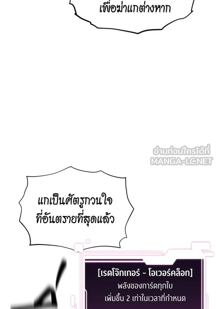 แยกร่างล่าอัตโนมัติ ตอนที่ 140 รูปที่ 54