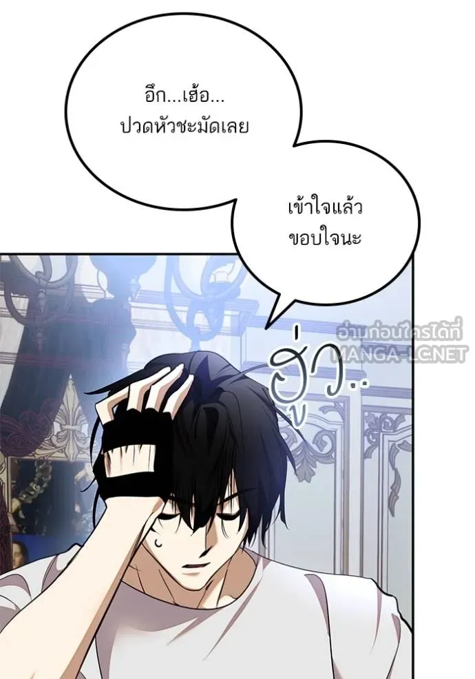 Return to Player ตอนที่ 182 รูปที่ 77