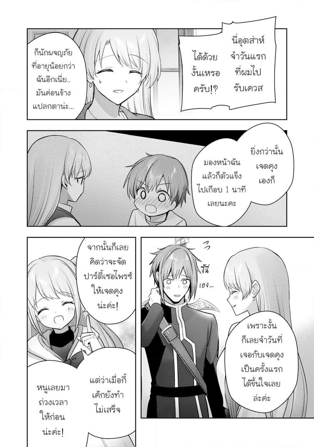 Manga-lc-com อ่านมังงะ อ่านการ์ตูน ออนไลน์ ฟรี Uketsukejo ni Kokuhaku Shitakute Girudo ni Kayoitsumetara Eiyu ni Natteta ตอนที่ 1 2 3 4 5 6 7 8 9 10 11 12 13 14 ฟรี ไม่มีโฆษณา Manga-lc - อ่าน มังงะ อ่าน การ์ตูน ออนไลน์ อ่านมังงะ ฟรี