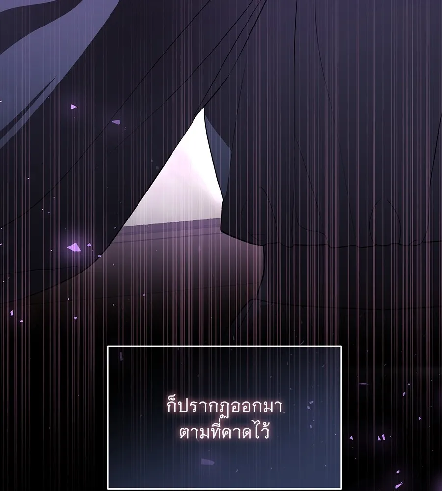 ทุกอย่างที่เสียไป ฉันขอทวงคืน ตอนที่ 66 รูปที่ 80