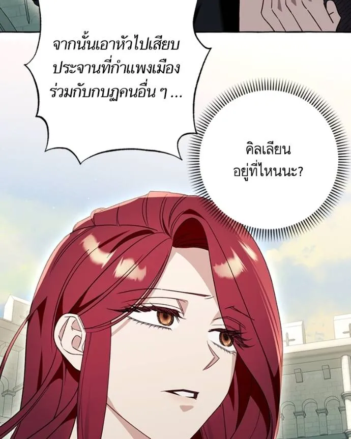 นึกว่าเป็นอิเซไคธรรม ตอนที่ 81 รูปที่ 4