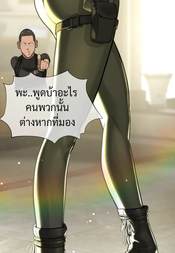 นักฆ่าย้อนวัย ตอนที่ 49 รูปที่ 178