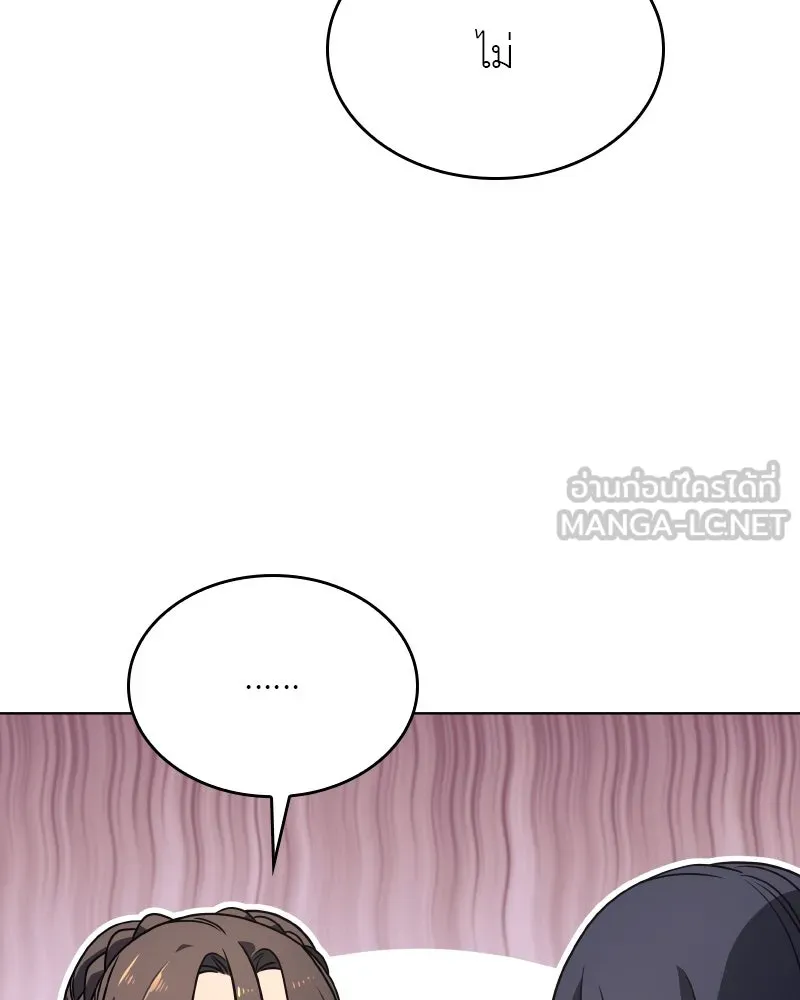 เกิดอีกทีเป็นว่าที่ประมุขลัทธิมาร ตอนที่ 75 รูปที่ 126