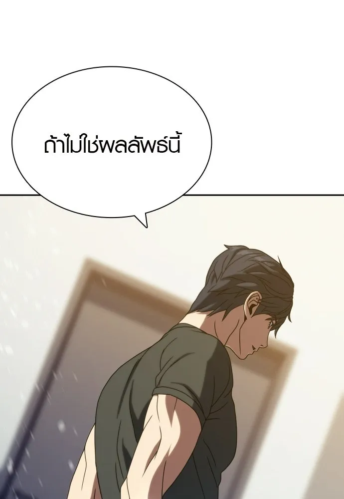 นักรบแช่แข็ง ตอนที่ 39 รูปที่ 11