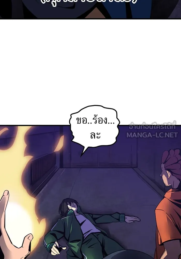 เพลเยอร์เลือดเทวะ ตอนที่ 2 ประตูสีรุ้ง รูปที่ 249