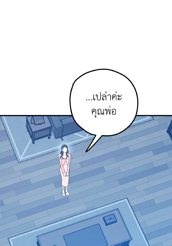 รักนี้ไม่มีรีไซเคิล ตอนที่ 94 รูปที่ 88