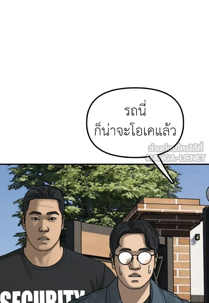 ผู้กล้าฝ่าวันสิ้นโลก ตอนที่ 54 ไอดอลสาว ยูจีอัน รูปที่ 207
