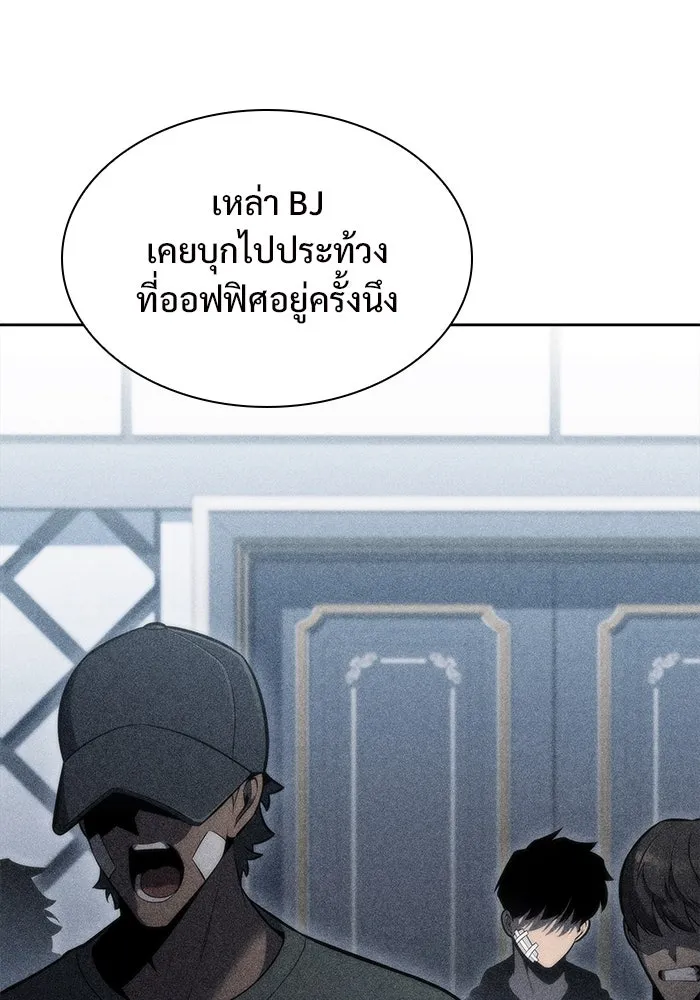 ผู้เล่นหน้าใหม่เลเวลแมกซ์ ตอนที่ 74 กระจกทลายอาณาเขต (1) รูปที่ 32