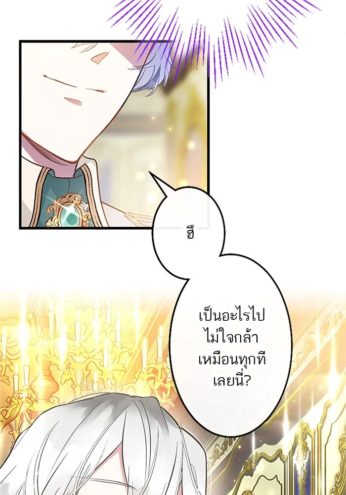 คุณหนูย้อนเวลามาเป็นอัศวิน ตอนที่ 17 รูปที่ 86