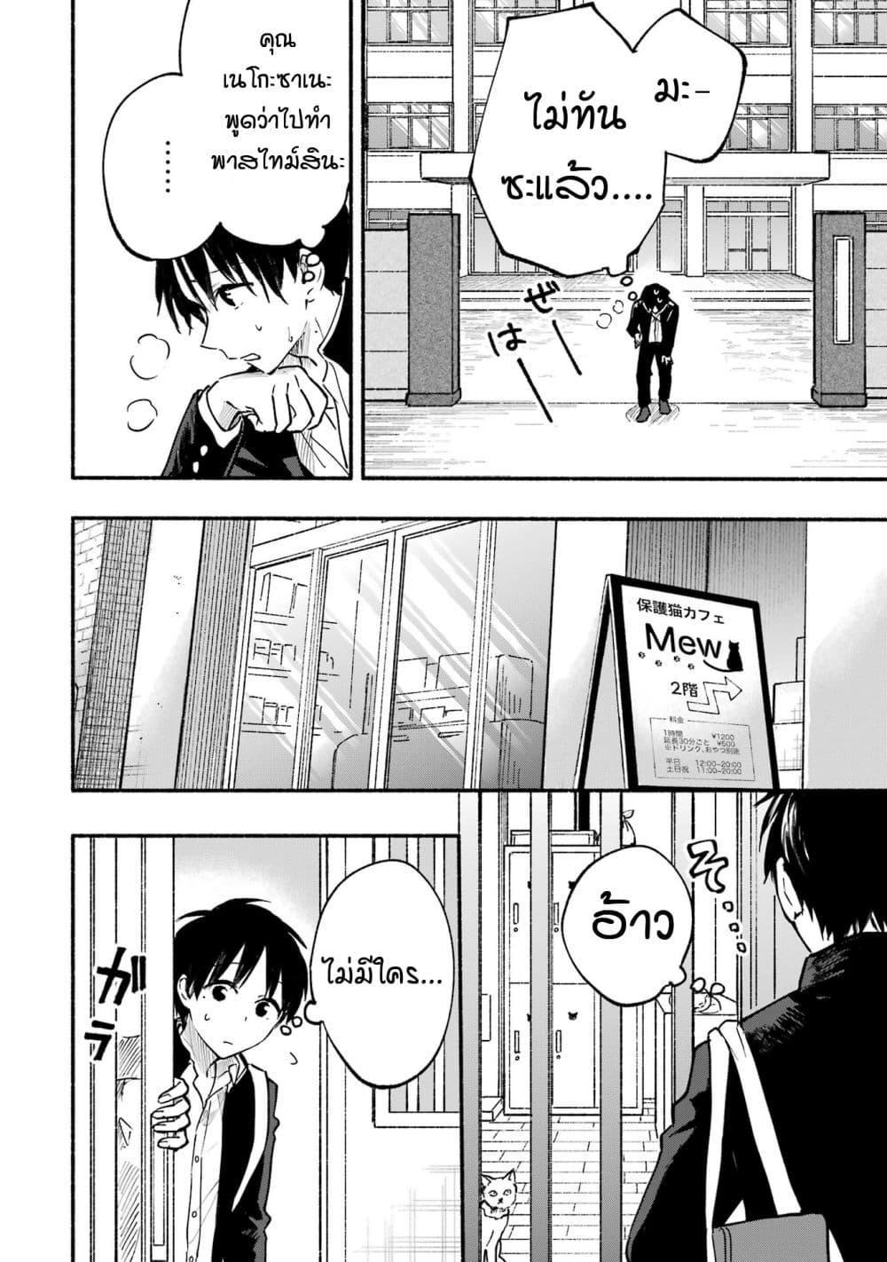 Manga-lc-com อ่านมังงะ อ่านการ์ตูน ออนไลน์ ฟรี Tonari No Neko To Koi Shirazu ตอนที่ 1 2 3 4 5 6 7 8 9 10 11 12 13 14 ฟรี ไม่มีโฆษณา Manga-lc - อ่าน มังงะ อ่าน การ์ตูน ออนไลน์ อ่านมังงะ ฟรี