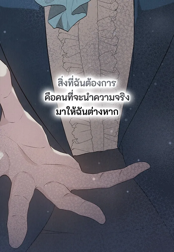 ลูกสาวตัวปลอมของท่านดยุก ตอนที่ 38 รูปที่ 52