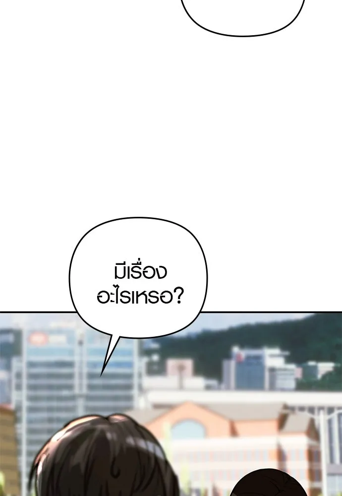 บันทึกรักลูกสาวเจ้าพ่อ ตอนที่ 5 รูปที่ 41