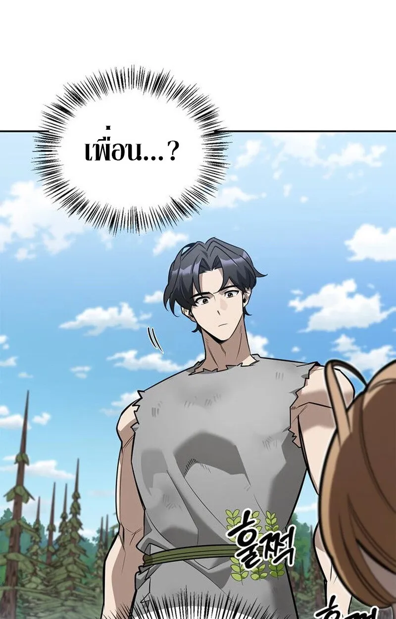 S-Class Hunter Heals with Monsters ฮ_นเตอร_ ระด_บแกร_งก_บฟาร_มมอนสเตอร_ส_ดป_วน ตอนที่ ตอนที่ 5 รูปที่ 105