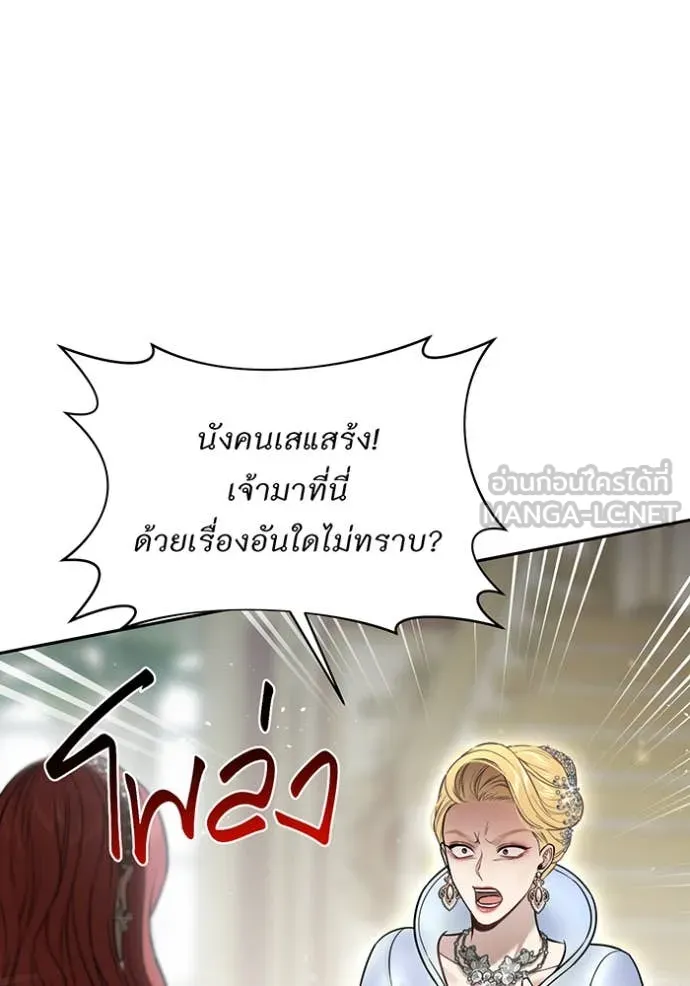 ห้องนอนลับ ตอนที่ 157 รูปที่ 137