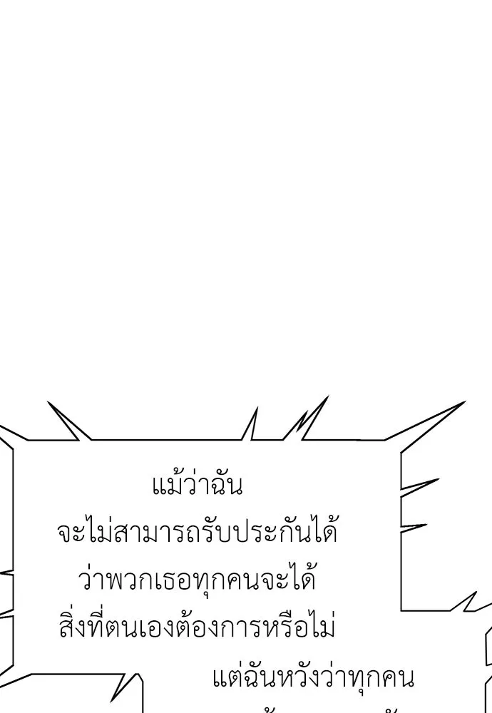 ไอ้เพลเยอร์นั่น ฉันฆ่ามันเอง ตอนที่ 5 รูปที่ 160