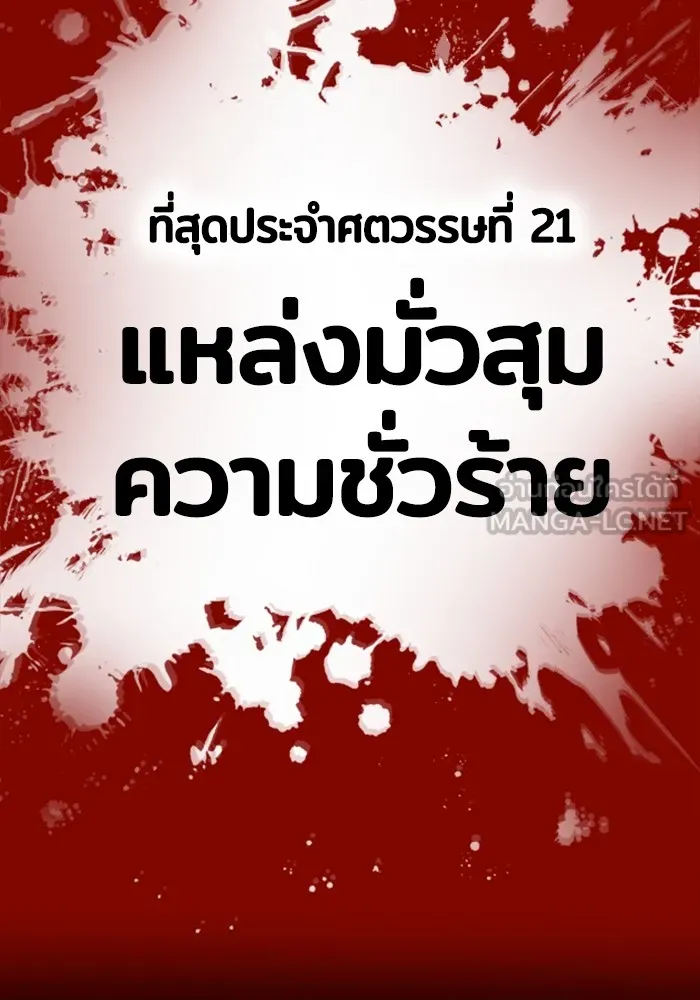 คูเซรา ตอนที่ 1 รูปที่ 12