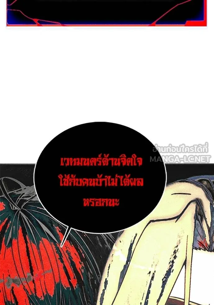 ศึกชิงบัลลังก์เทพเจ้ ตอนที่ 194 รูปที่ 108