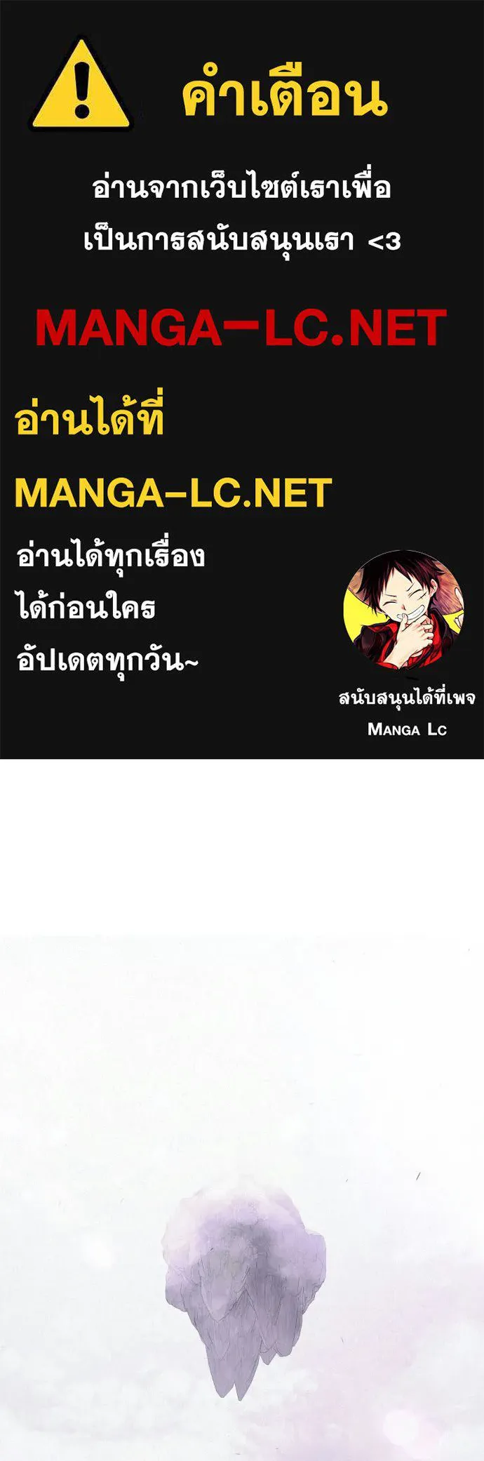 ยุคแห่งยอดมนุษย์ ตอนที่ 114 รูปที่ 1