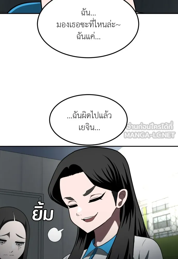 สนามเด็กล่า ตอนที่ 3 รูปที่ 84