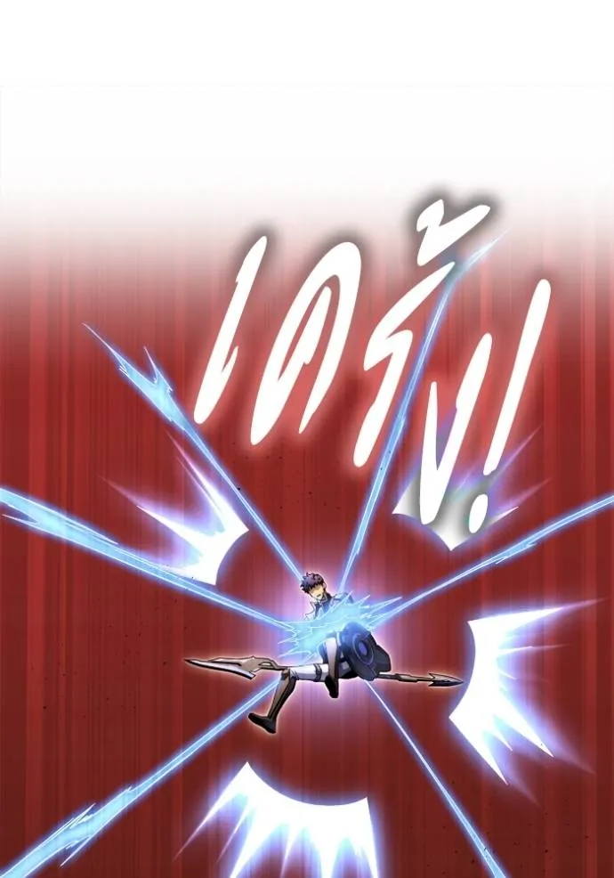 เกมของยอดมนุษย์ ตอนที่ 125 รูปที่ 121