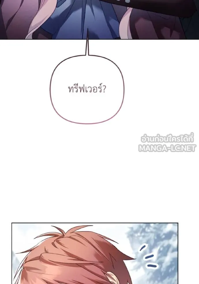 ราชินีจอมมาร ตอนที่ 54 รูปที่ 83