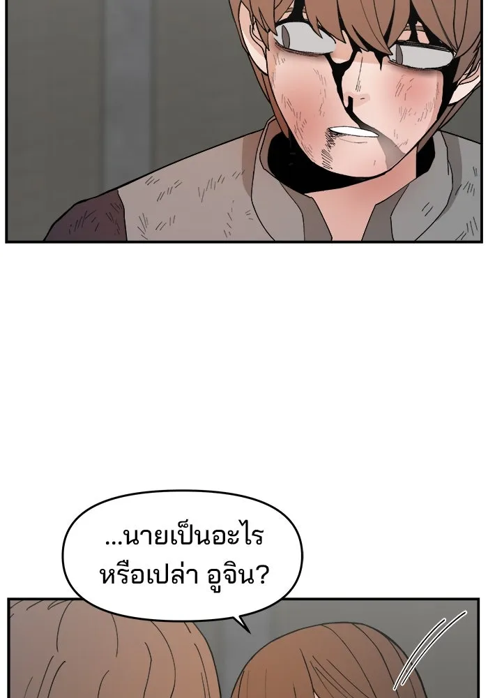 ห้องเรียนสาวแสบ ตอนที่ 76 รูปที่ 124