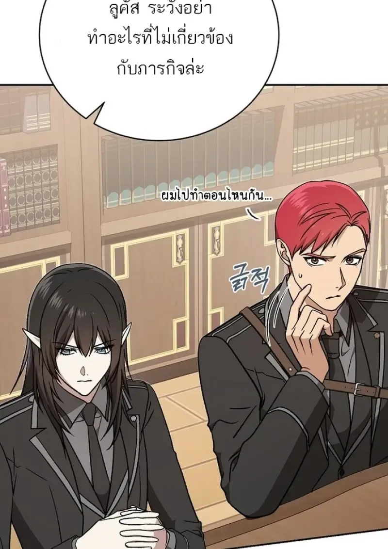 Concept Grasping Magic Genius ตอนที่ ตอนที่ 43 รูปที่ 47