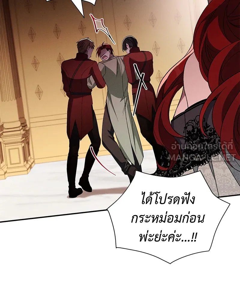 โอ้ ศัตรูที่รัก ตอนที่ 105 รูปที่ 24