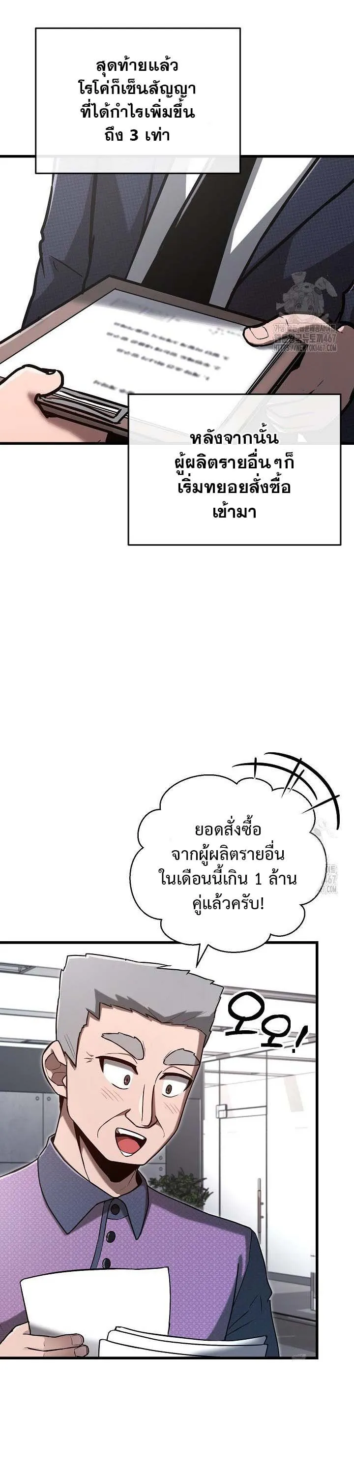 How to Retire as a Disaster Necromancer แผนเกษ_ยณใหม_ของเนโครแมนเซอร_ ตอนที่ ตอนที่ 11 รูปที่ 28