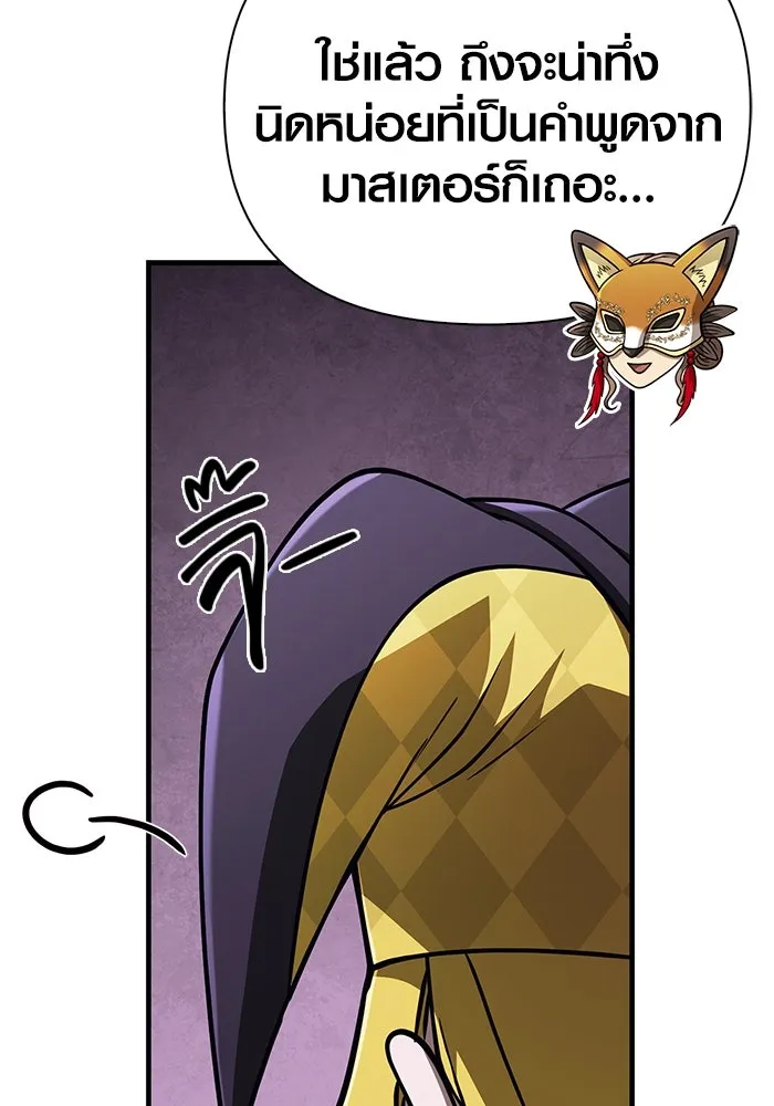 เอาชีวิตรอดในเกมฉบับคนเถื่อน ตอนที่ 106 สิงโต รูปที่ 166