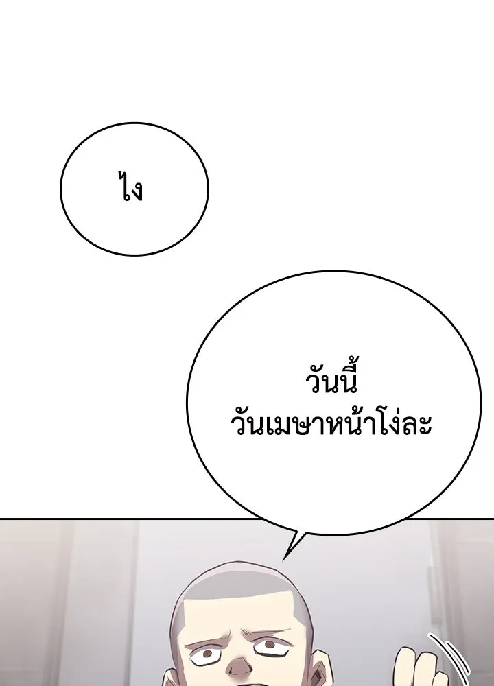 นักเลงกระจอกย้อนเวลามาทวงแค้น ตอนที่ 3 รูปที่ 29